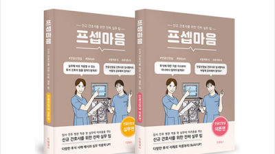 프셉마음 인공신장실편: 솔직 후기와 꿀팁 대방출! ✨